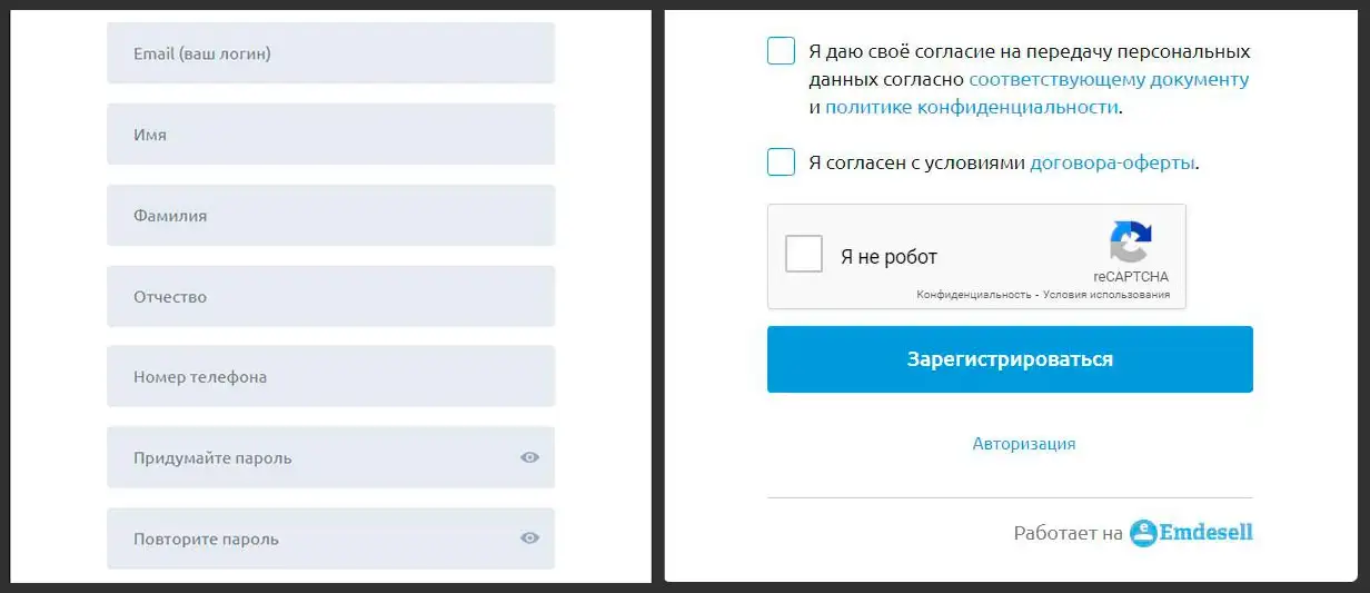 Форма регистрации в онлайн-школе: поля ФИО, email, пароль